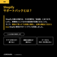 サポートパック（shopify）